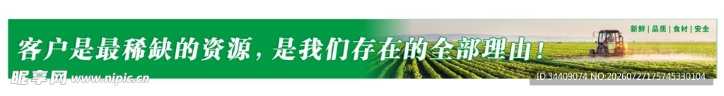餐饮配送海报