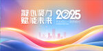 2025智能未来科技愿景