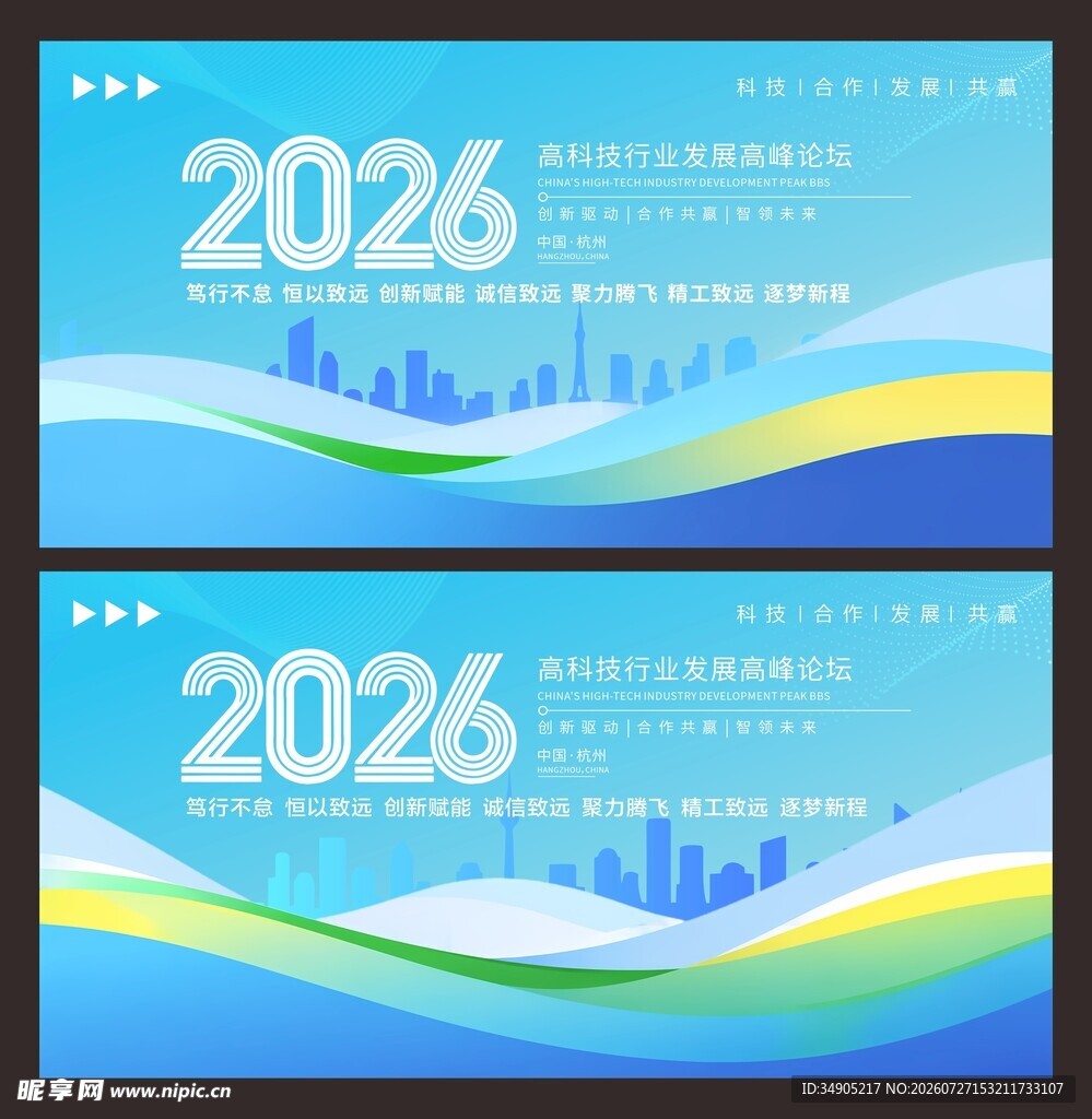 蓝色科技背景