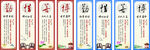 中式励志词语牌