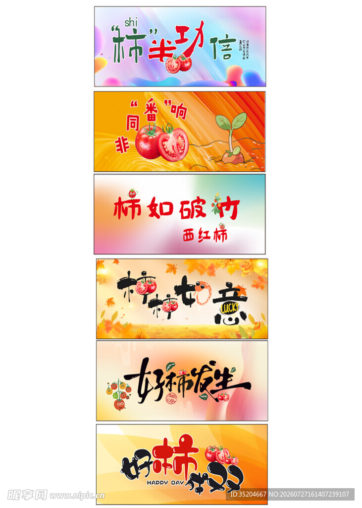 新年喜庆装饰图案集合