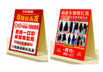 收长头发 专用三角展示牌