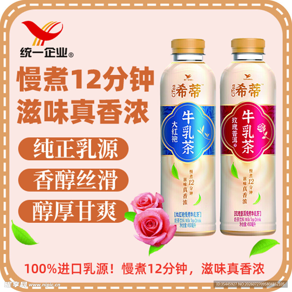 恒素真骨浆12分钟速溶香滑