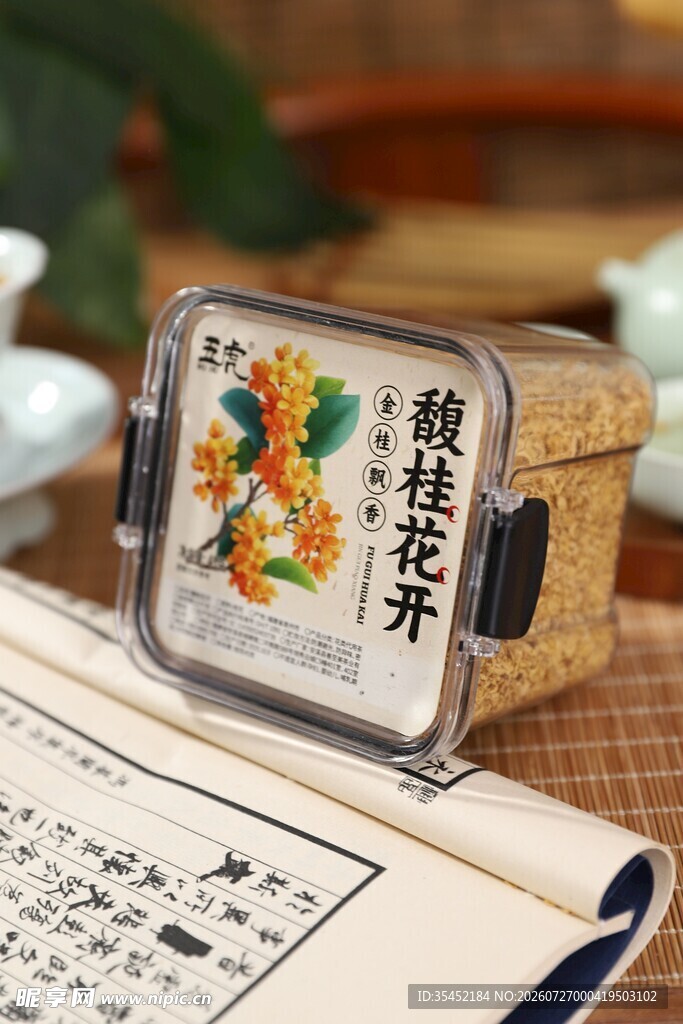 桂花茶