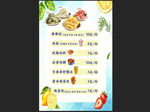 甜品店价格表
