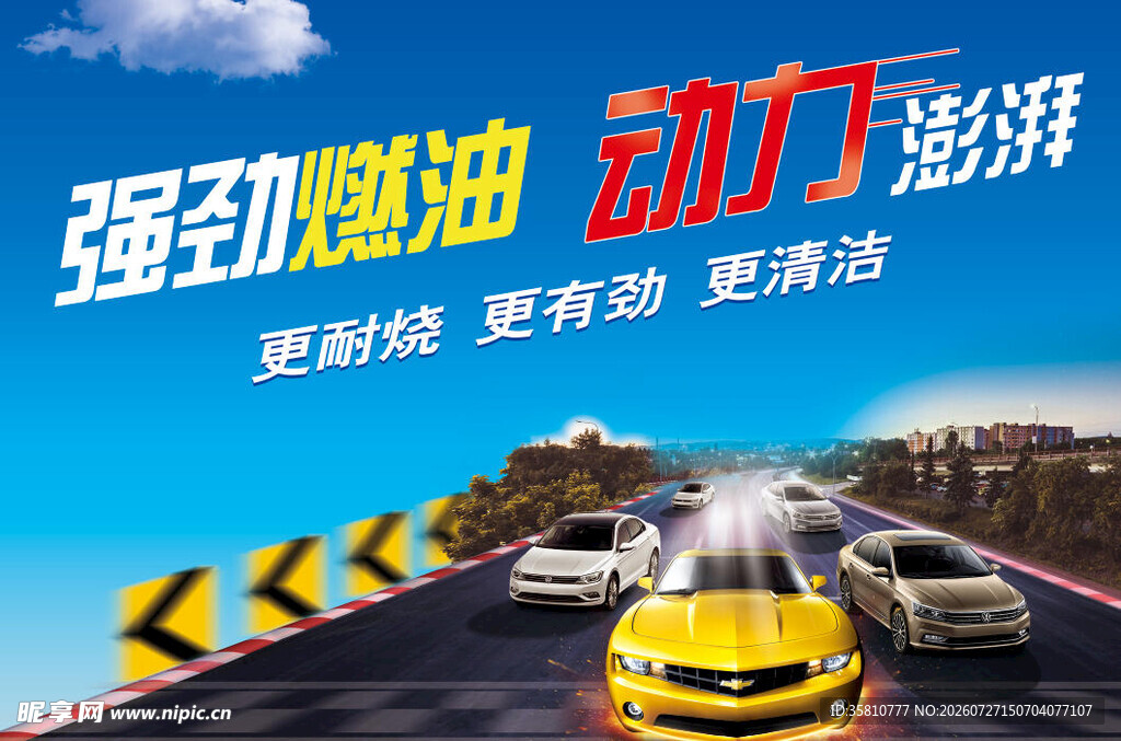 车广告