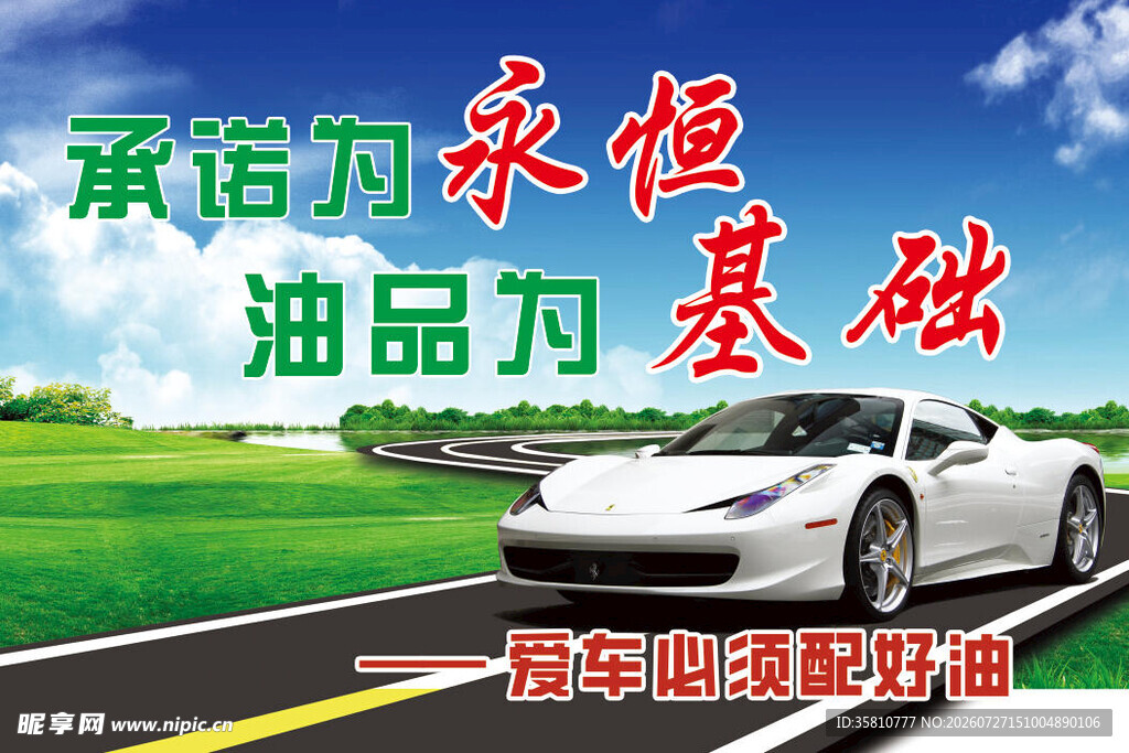 燃油