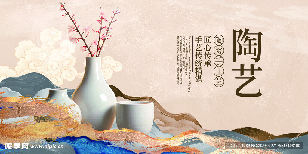 陶艺手工