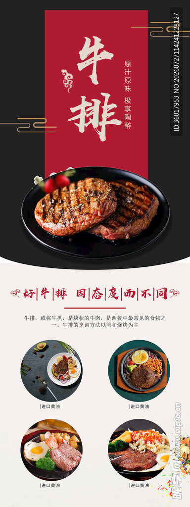 牛排 