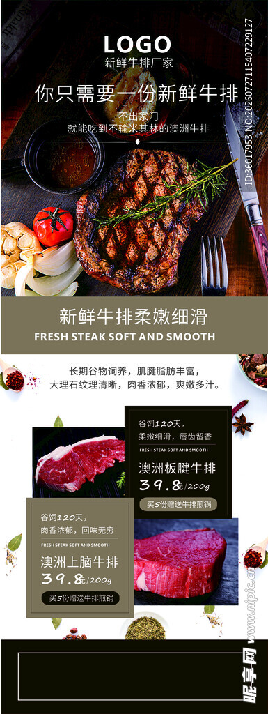 牛排 