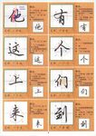 儿童书法作品展示