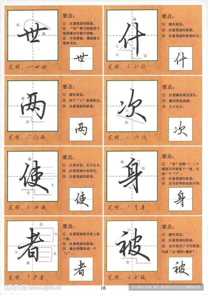 毛笔书法作品展示