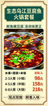 乌江豆腐鱼火锅