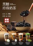 黑糖珍珠奶茶系列写真