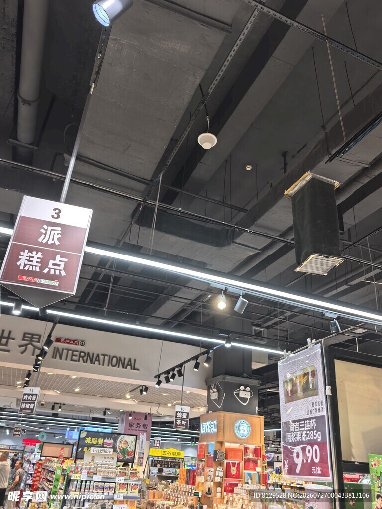 超市