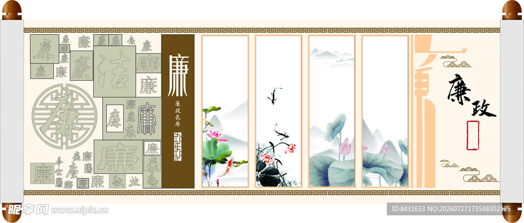 中国风卷轴文化墙设计