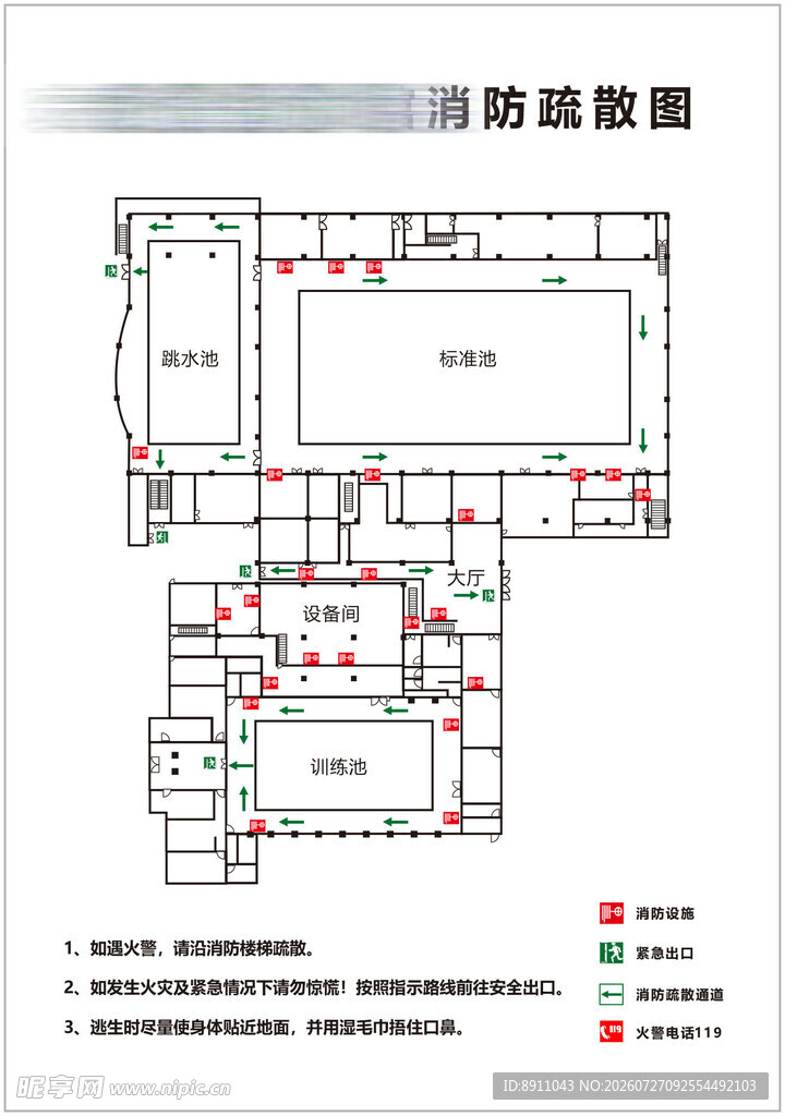 酒店战略图布局展示