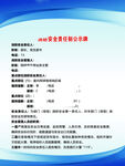 公示牌