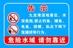 警示牌