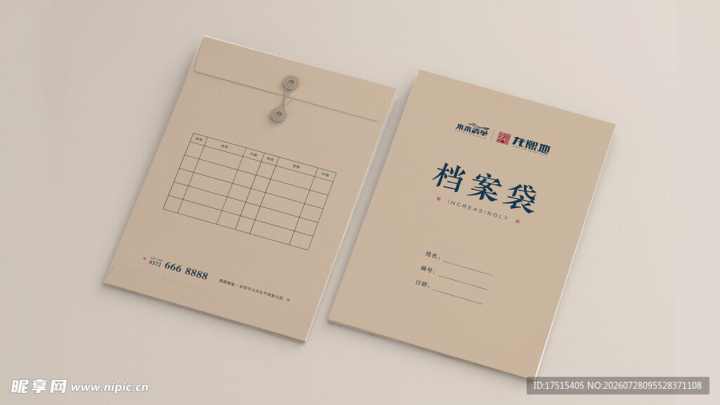 档案袋VI