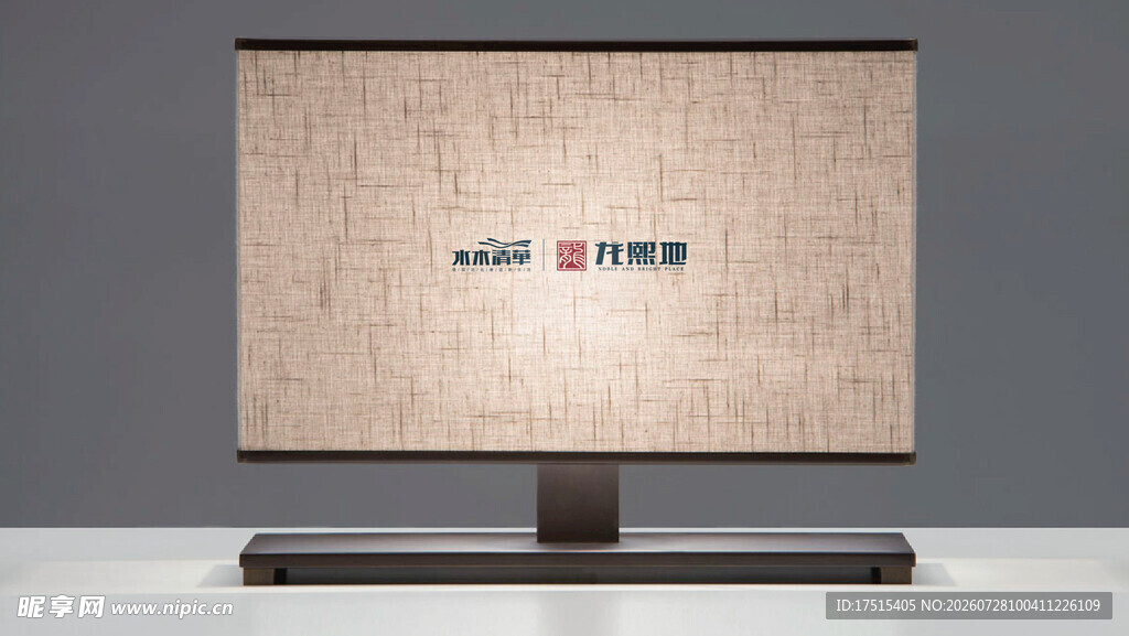 现代简约风格电视展示