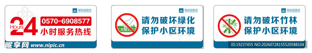 碧桂园