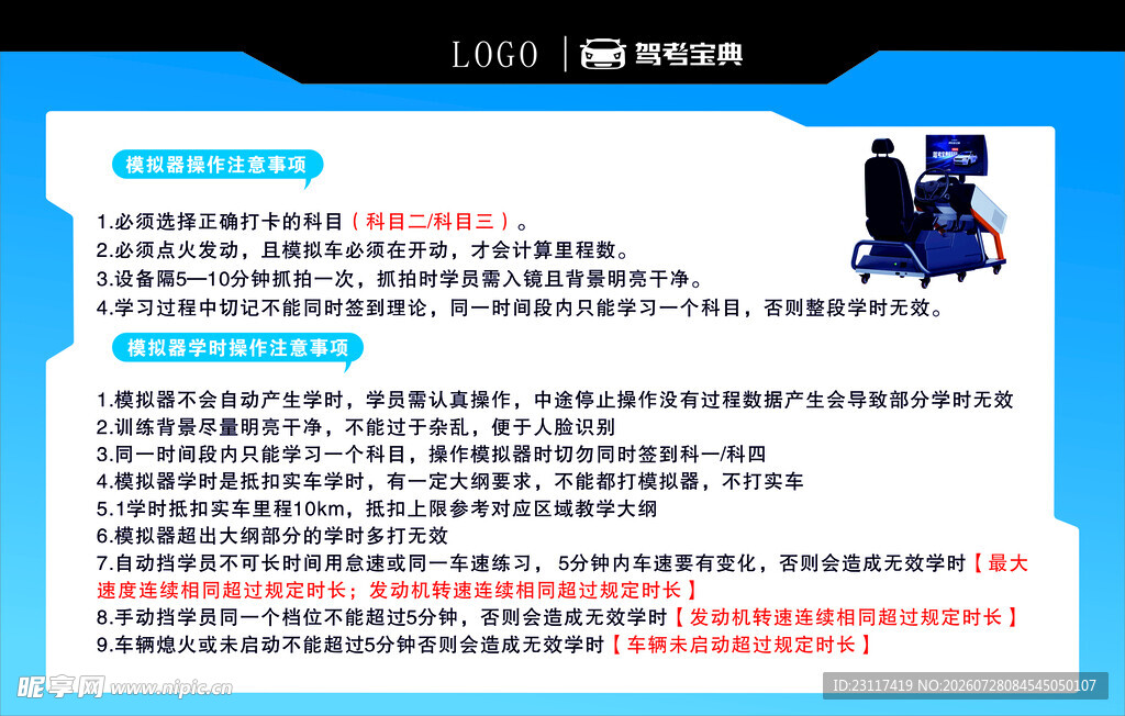 工业设备介绍页面