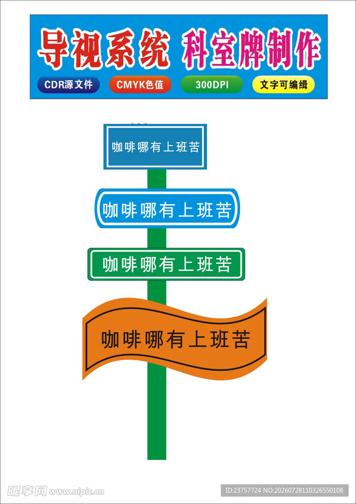 导航路标