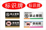 多种禁止类标识牌展示