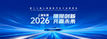 2026智能制造展望未来