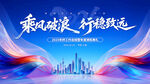 乘风破浪科技背景图