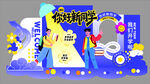 你好新同学