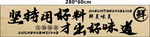 坚持用对料好味道