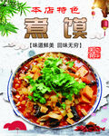 煮馍