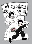新郎迎亲