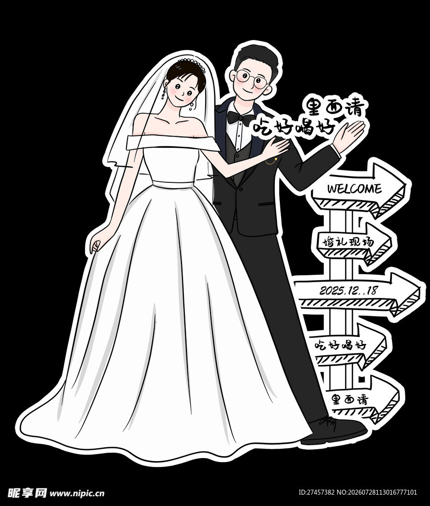 新婚夫妇与方向指引路标