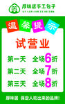 试营业