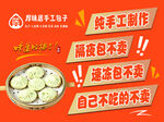 纯手工