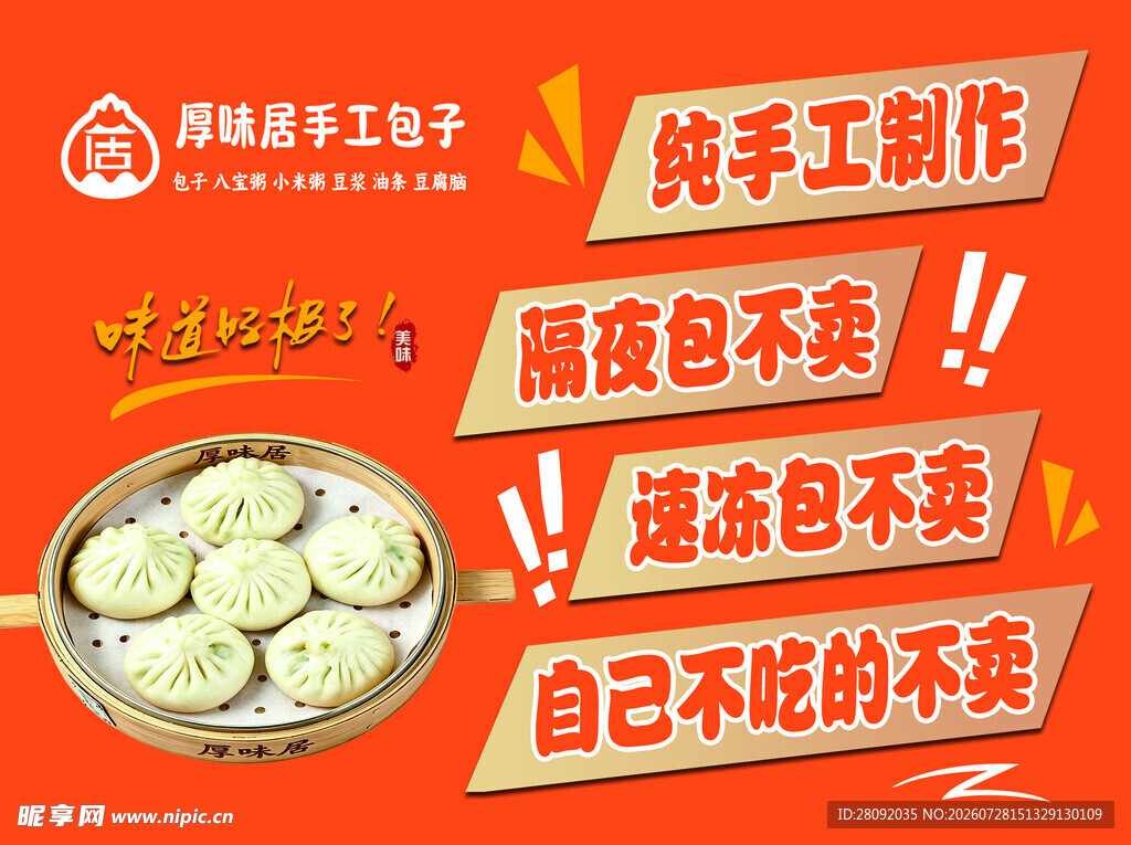 纯手工