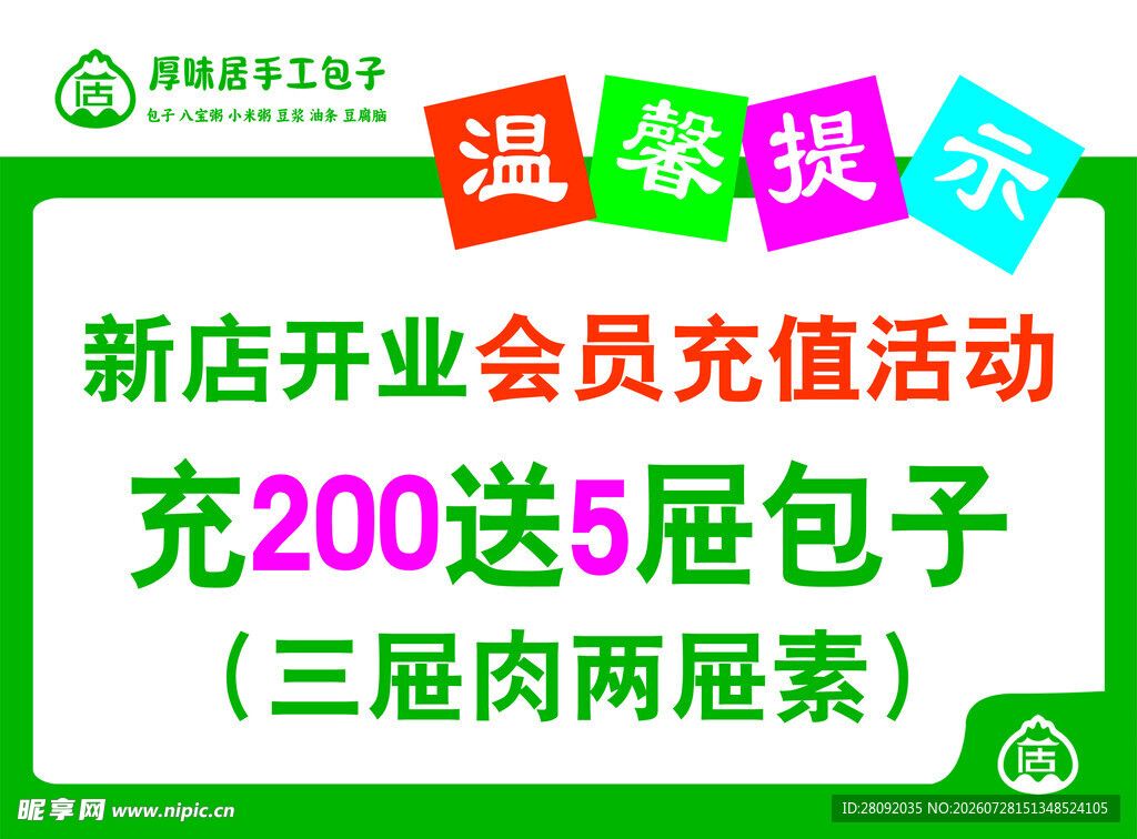 会员日 灯片