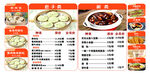  包子灯片