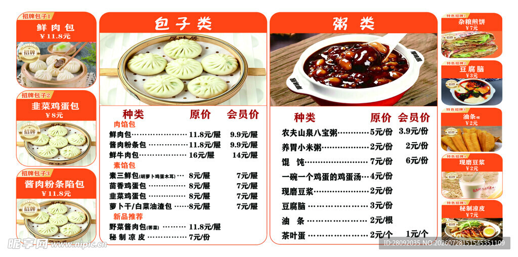  包子灯片
