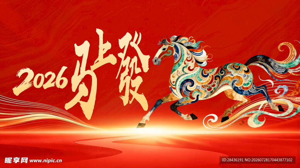 新年贺卡