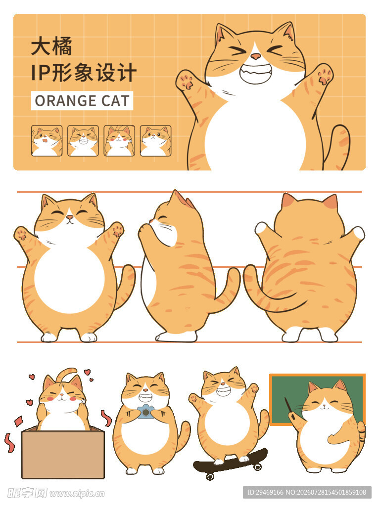卡通猫咪扩屏设计素材
