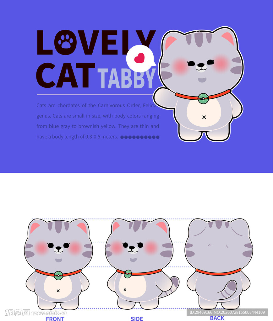 可爱猫咪宝贝插画