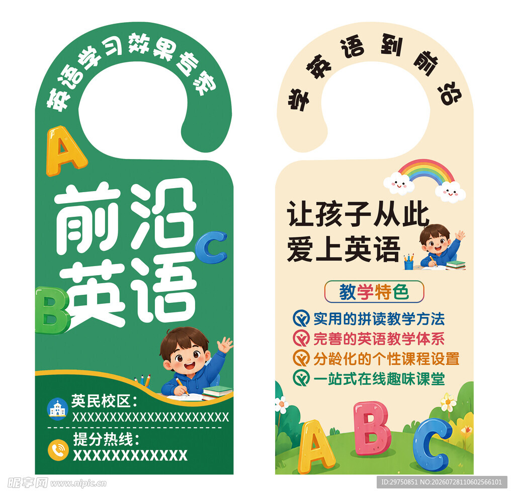 英语名片