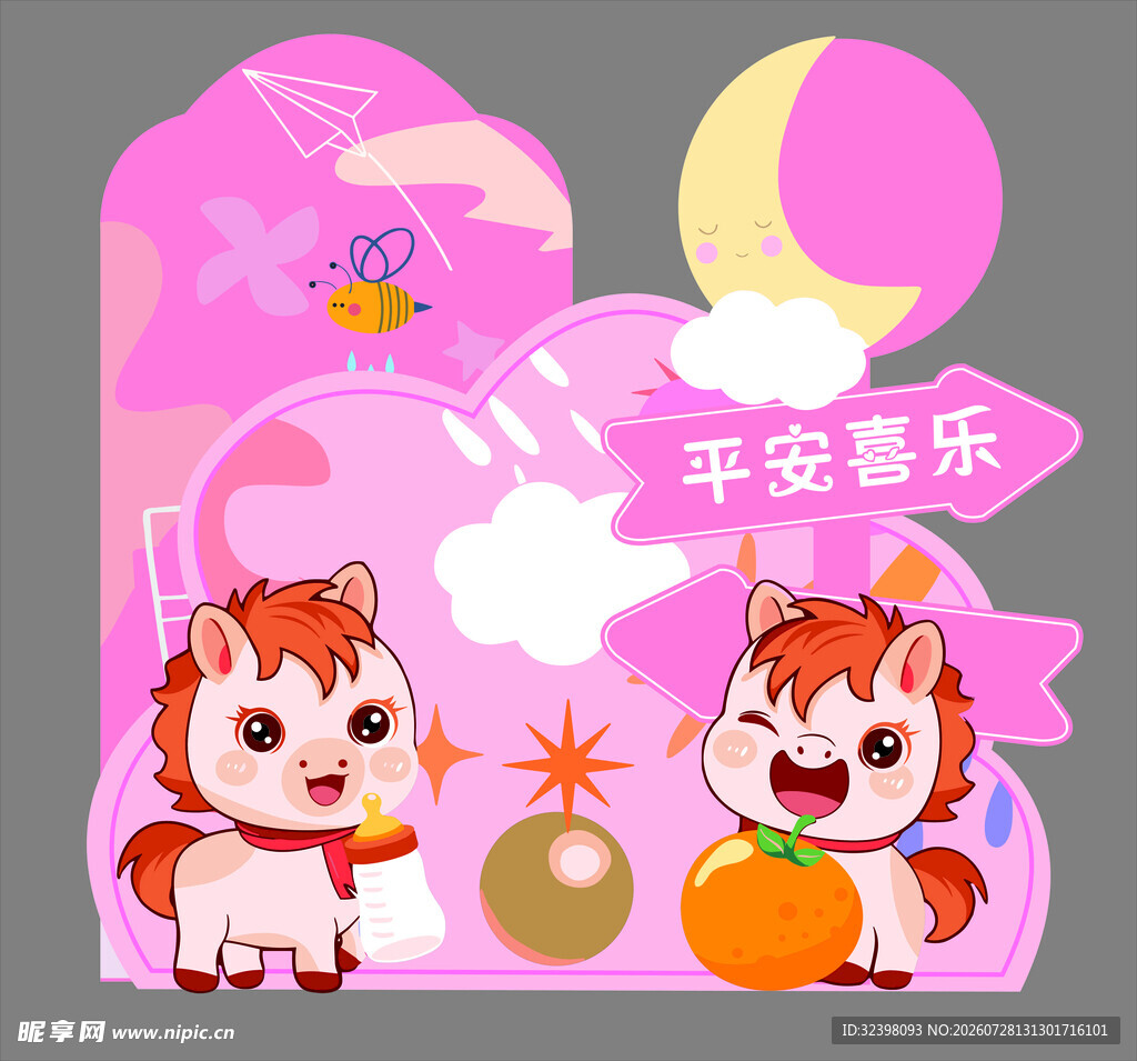 可拆分萌虎送平安喜乐 宴会展板