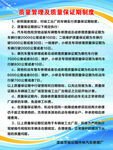 警察廉政建设知识培训内容