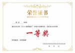 荣誉证书展示