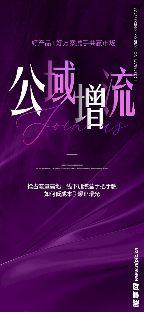 微商招商 